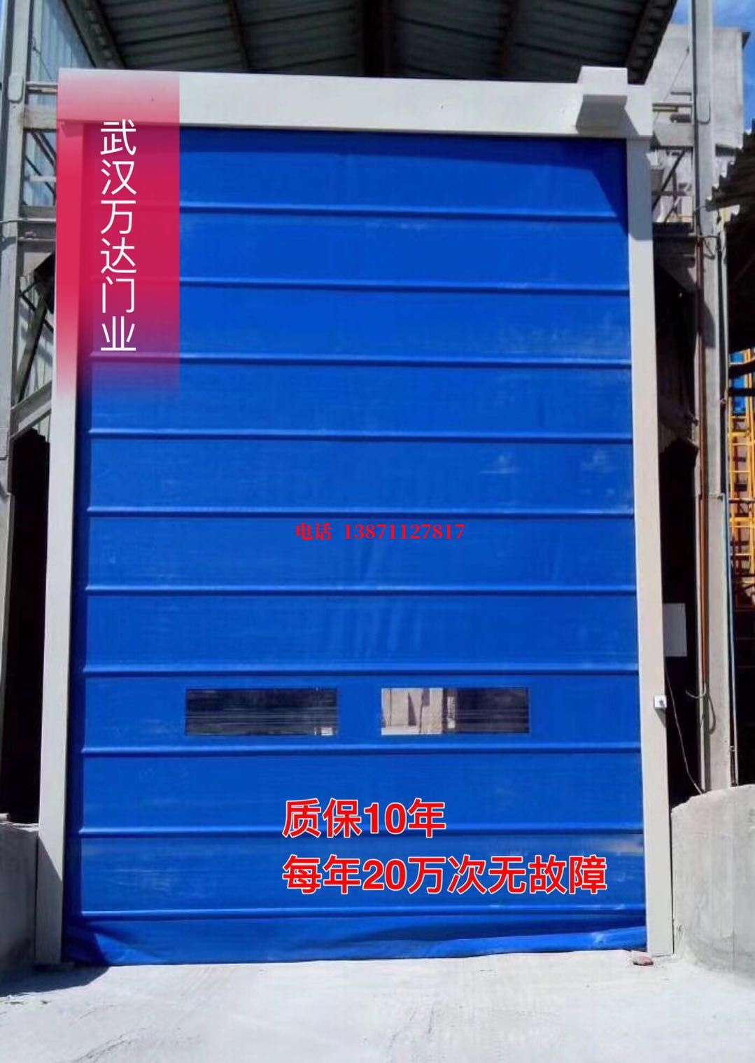 翁源防爆卷帘门_COPY